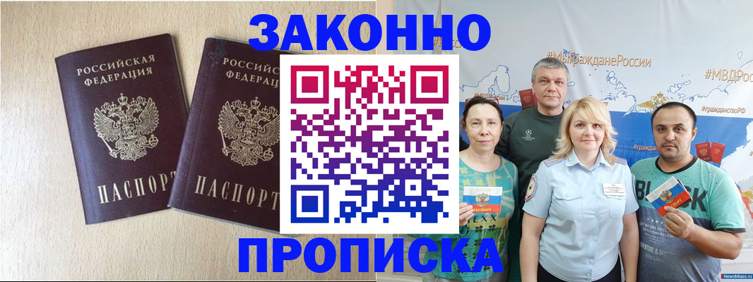 прописка поиск в Струнино