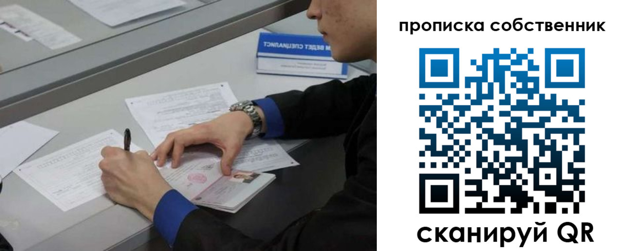 прописка регистрация в Струнино