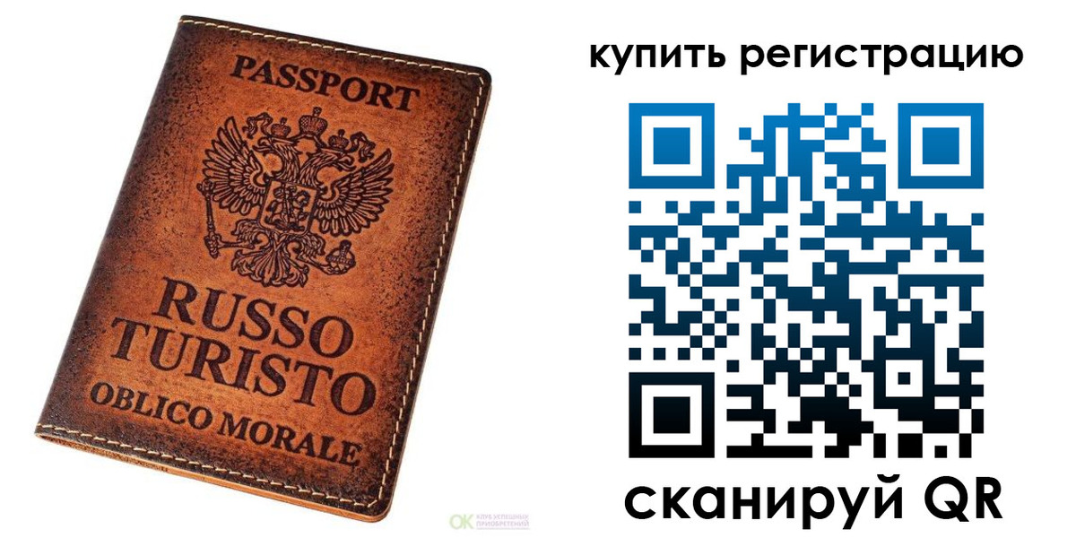 прописка 2025 в Струнино