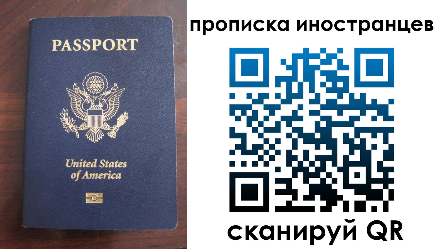 прописка паспорт в Струнино