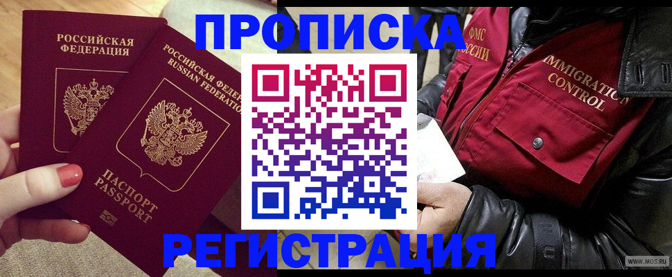 временная регистрация законно в Струнино