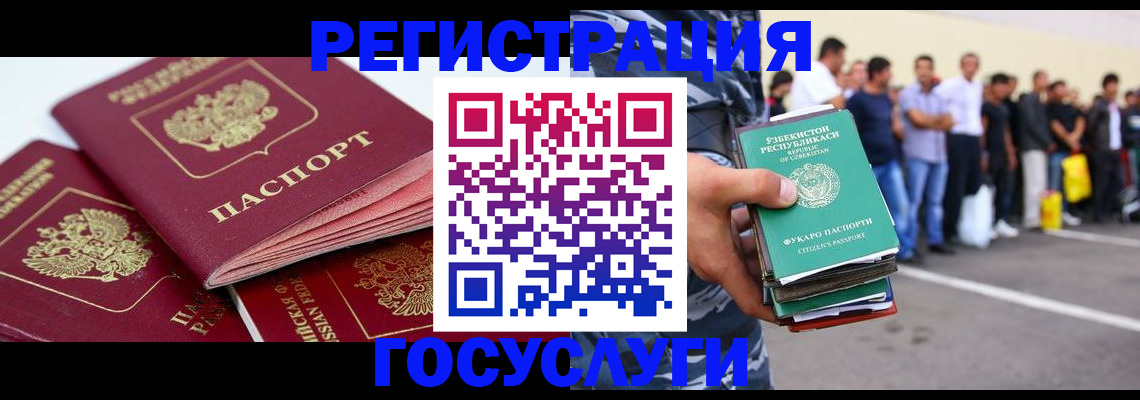 регистрация для школы в Струнино