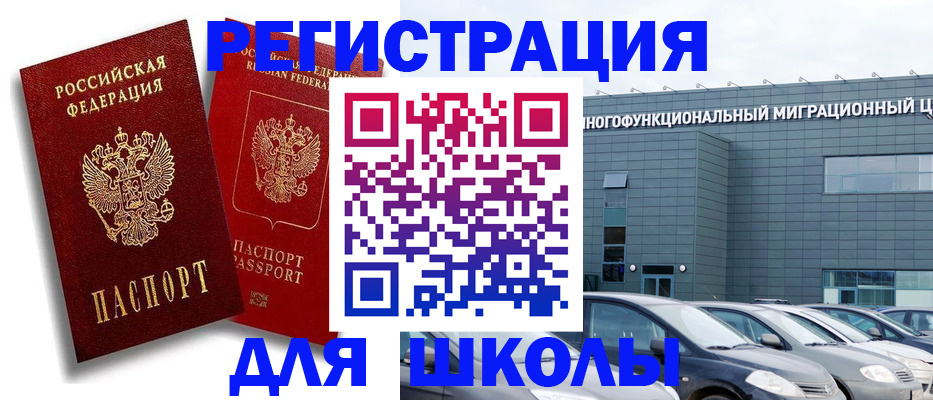 миграционный учет в Струнино