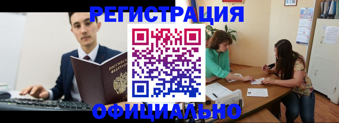 временная регистрация недорого в Струнино