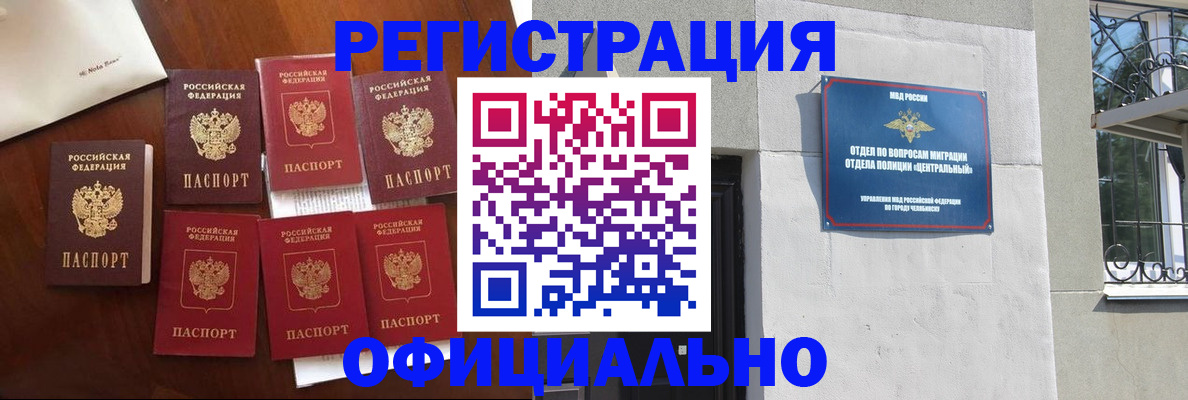 временная регистрация купить в Струнино