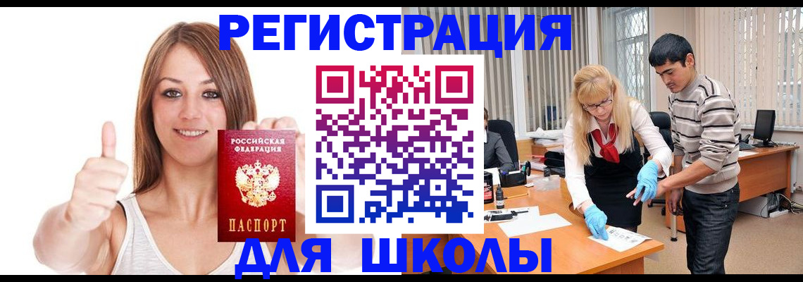 временная регистрация для всех в Струнино