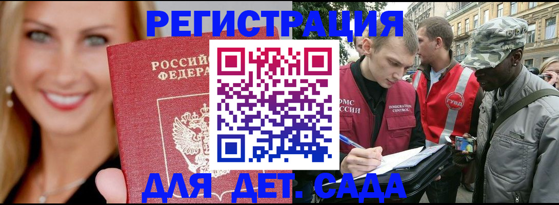 временная регистрация 2025 в Струнино